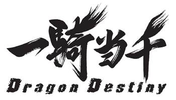 쵳 Dragon Destiny
