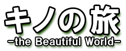 Τι -the Beautiful World- 