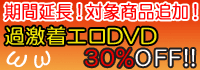 �ڴ��ֱ�Ĺ���奨��DVD30��OFF���оݾ����ɲá�