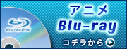 ���˥� Blu-ray