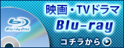 �ǲ衦TV Blu-ray