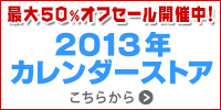 ����50�󥪥ա�����ڤ���ȡ�2012ǯ���������ץ饤�����ե����롪