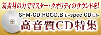 �ⲻ��CD�ý��ȥå�