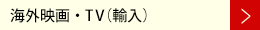�����ǲ衦TV��͢����